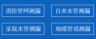 河津暗管漏水检测