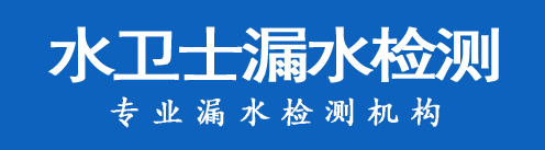 河津暗管漏水检测