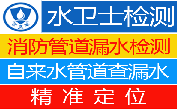 河津暗管漏水检测